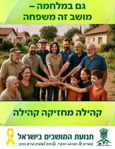 קהילה מחזיקה קהילה