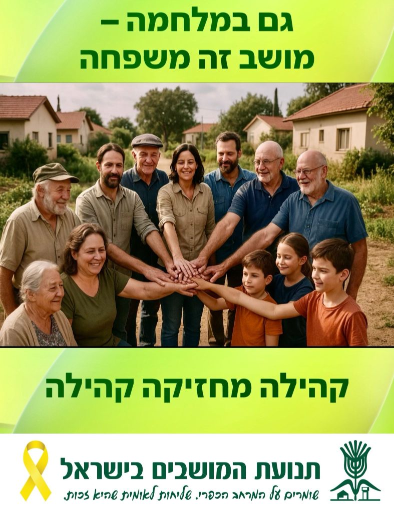 קהילה מחזיקה קהילה