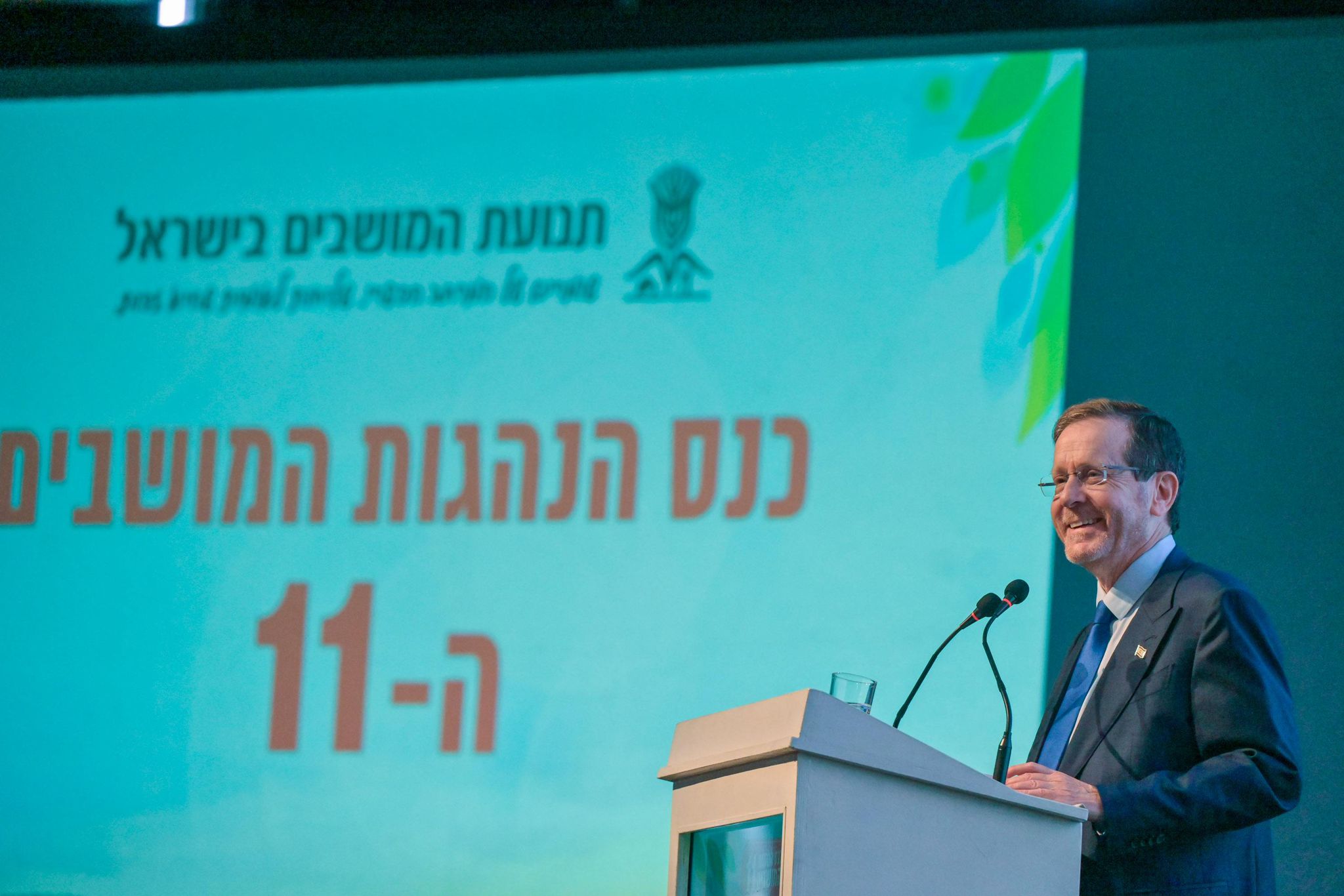 נשיא המדינה, יצחק הרצוג בכנס הנהגות המושבים ה-11